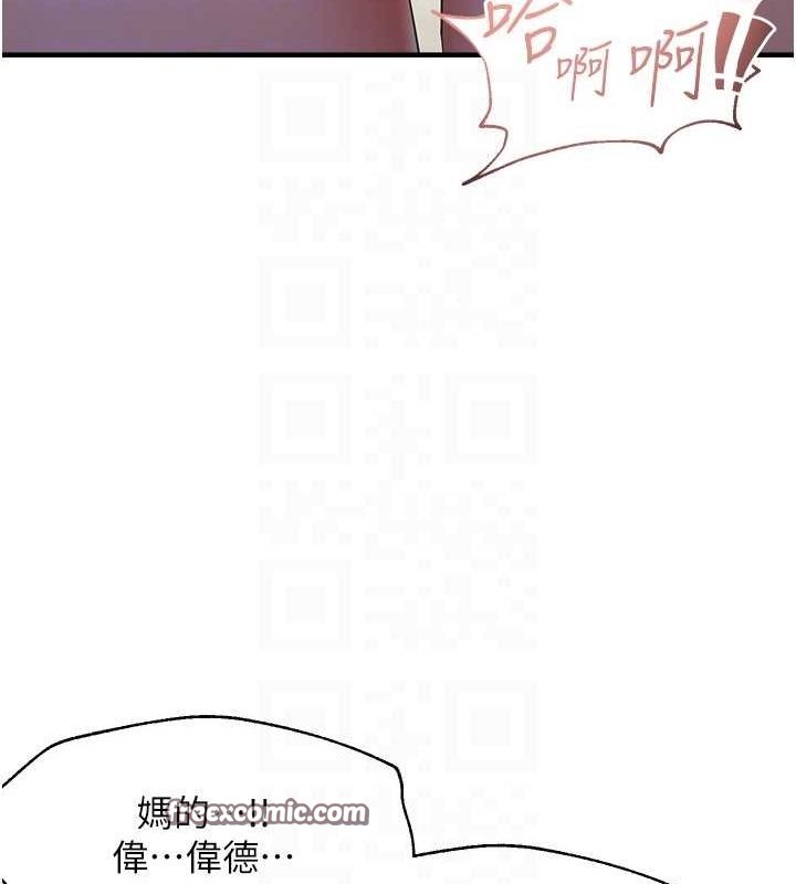 偏偏慾到妳第34話-調教小太妹成功