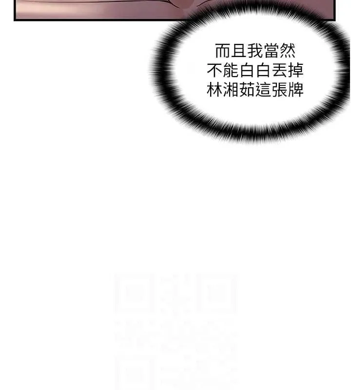 偏偏慾到妳-第34話-調教小太妹成功 - 图片 46