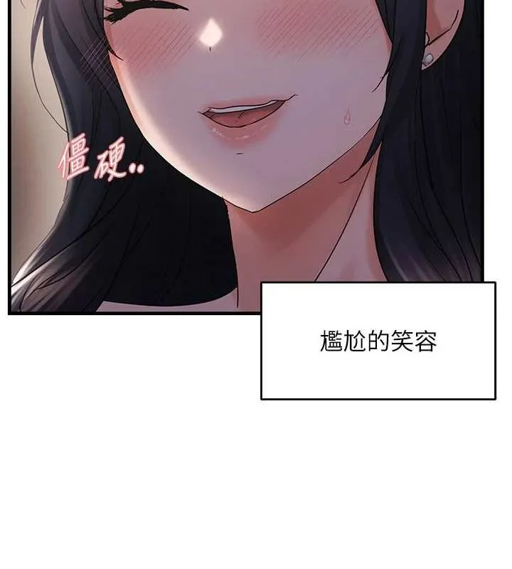 偏偏慾到妳第34話-調教小太妹成功