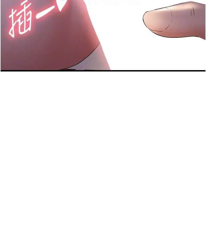 偏偏慾到妳-第34話-調教小太妹成功 - 图片 63