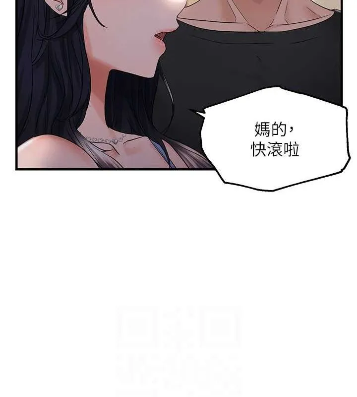 偏偏慾到妳-第34話-調教小太妹成功 - 图片 74