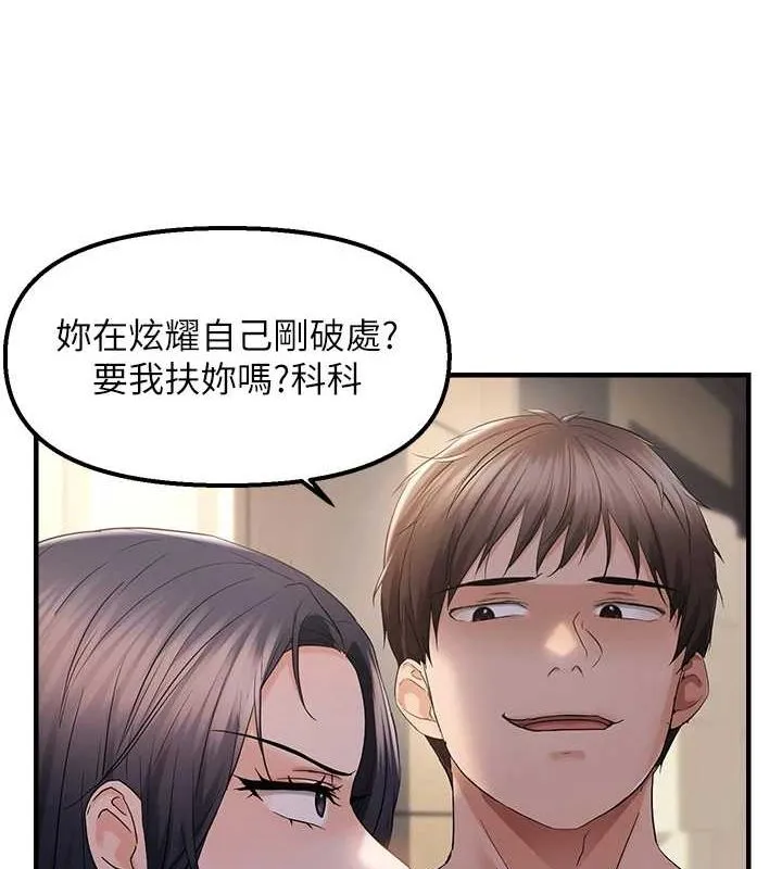 偏偏慾到妳-第34話-調教小太妹成功 - 图片 73
