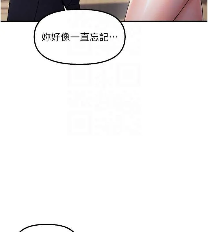 偏偏慾到妳-第34話-調教小太妹成功 - 图片 85