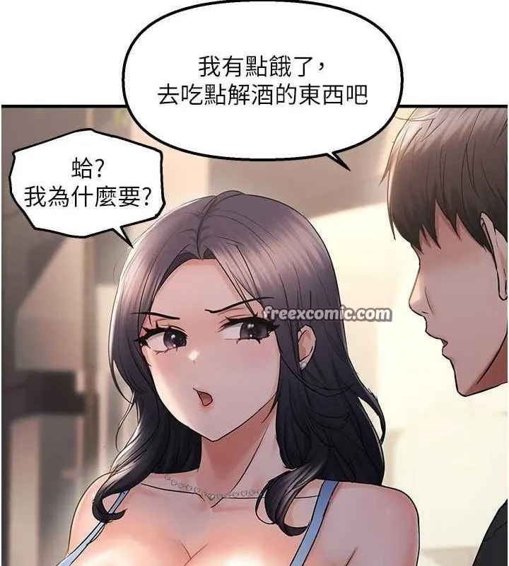 偏偏慾到妳-第34話-調教小太妹成功 - 图片 80