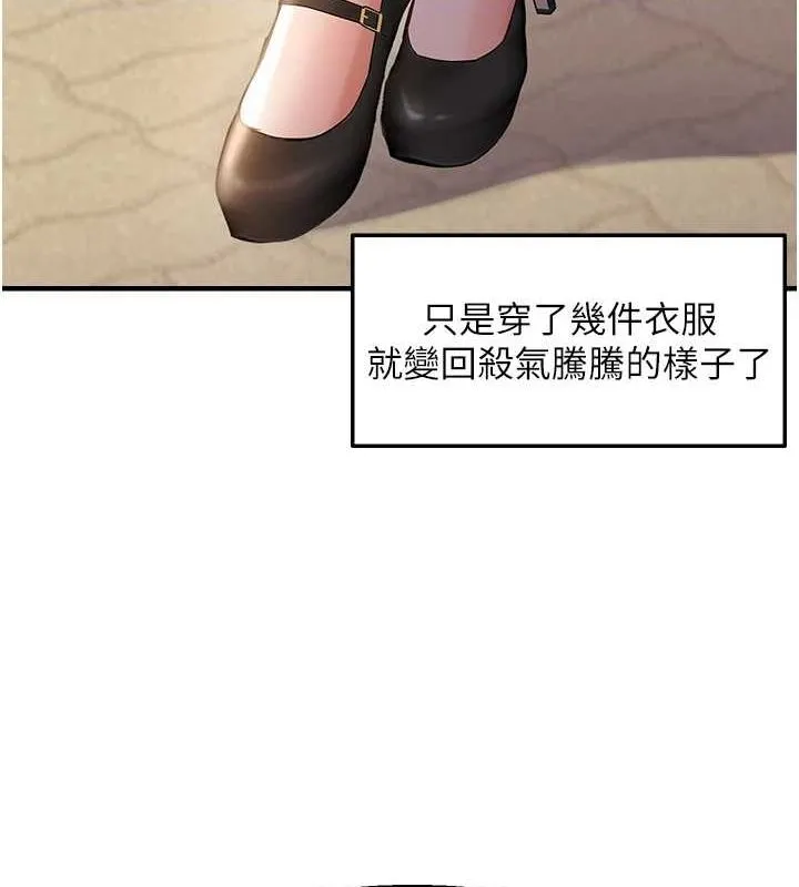 偏偏慾到妳-第34話-調教小太妹成功 - 图片 79