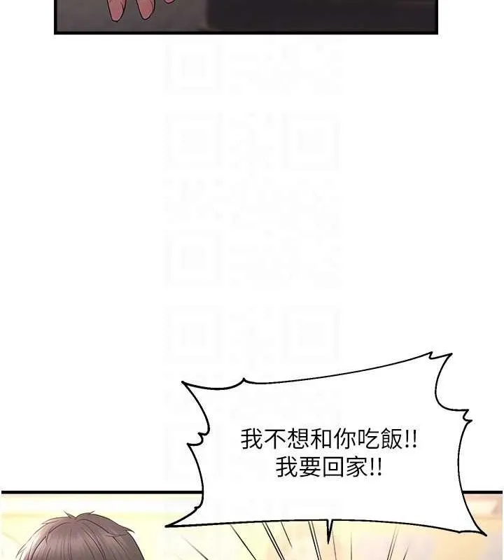偏偏慾到妳-第34話-調教小太妹成功 - 图片 83