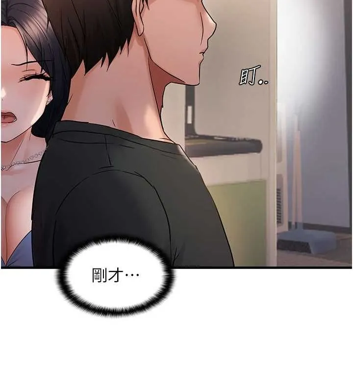 偏偏慾到妳-第34話-調教小太妹成功 - 图片 88