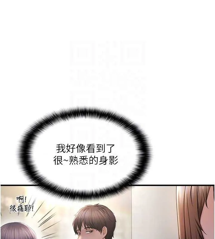偏偏慾到妳-第34話-調教小太妹成功 - 图片 89