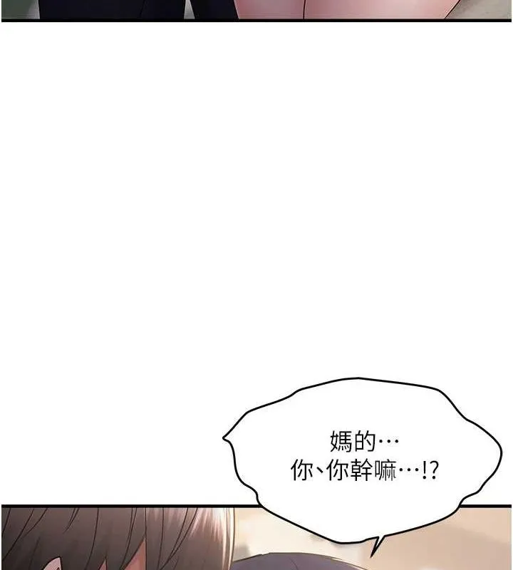 偏偏慾到妳-第34話-調教小太妹成功 - 图片 93