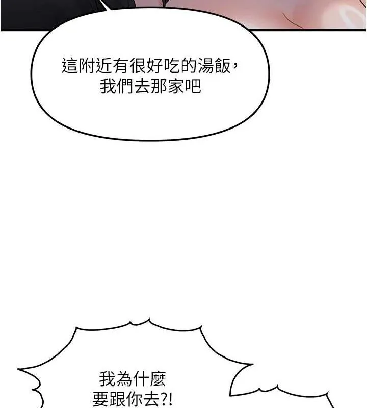 偏偏慾到妳-第34話-調教小太妹成功 - 图片 95