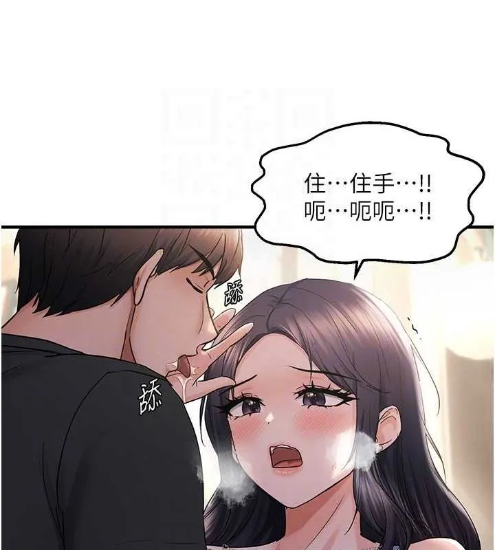 偏偏慾到妳-第34話-調教小太妹成功 - 图片 110