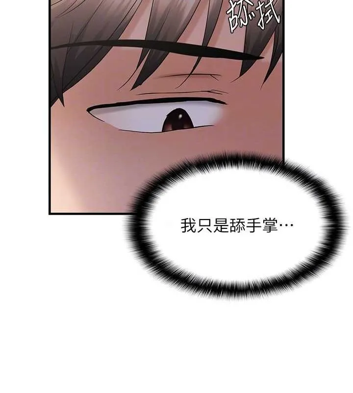 偏偏慾到妳-第34話-調教小太妹成功 - 图片 113