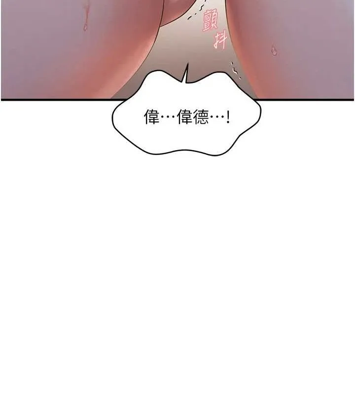 偏偏慾到妳第34話-調教小太妹成功