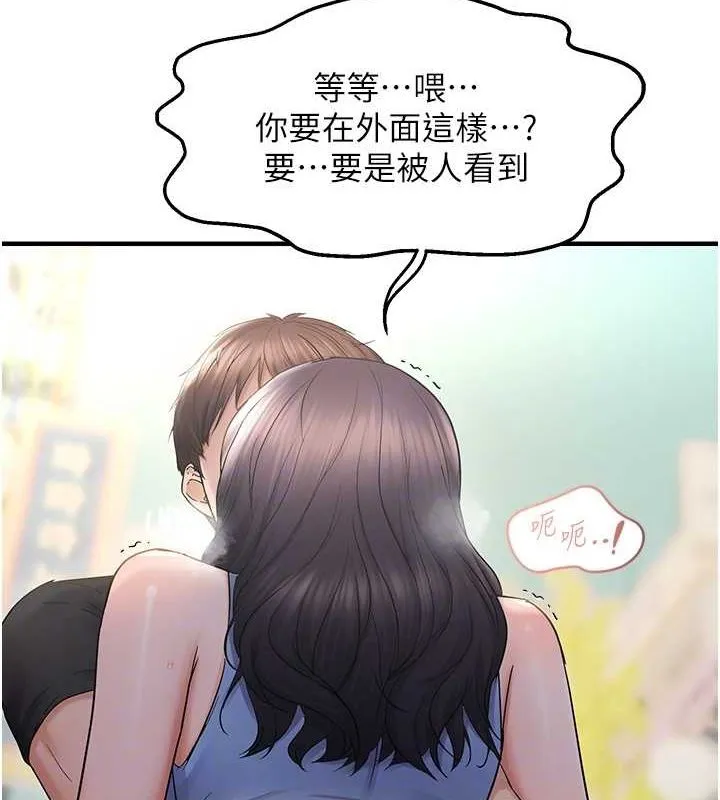 偏偏慾到妳-第34話-調教小太妹成功 - 图片 121