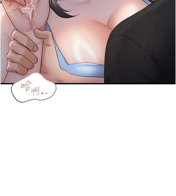 偏偏慾到妳-第34話-調教小太妹成功 - 图片 125