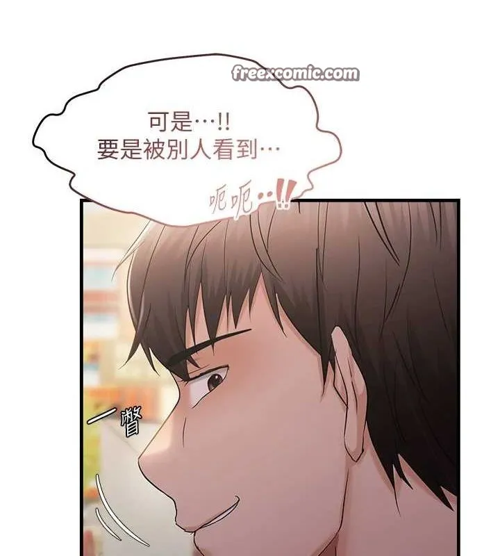 偏偏慾到妳-第34話-調教小太妹成功 - 图片 128