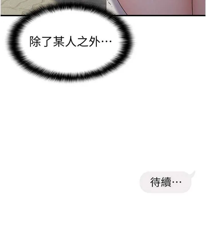 偏偏慾到妳-第34話-調教小太妹成功 - 图片 132