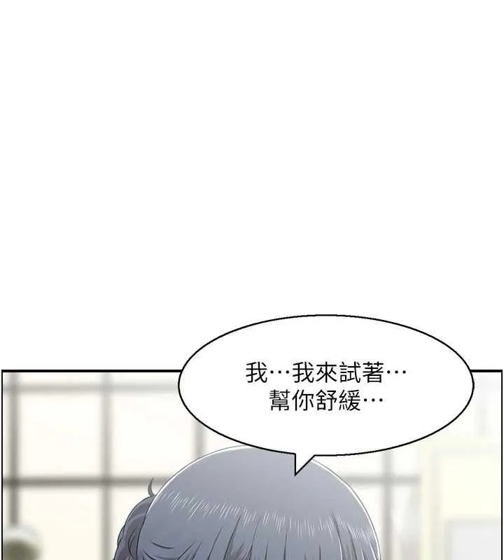 人妻控-第39話-失格的母親 - 图片 12
