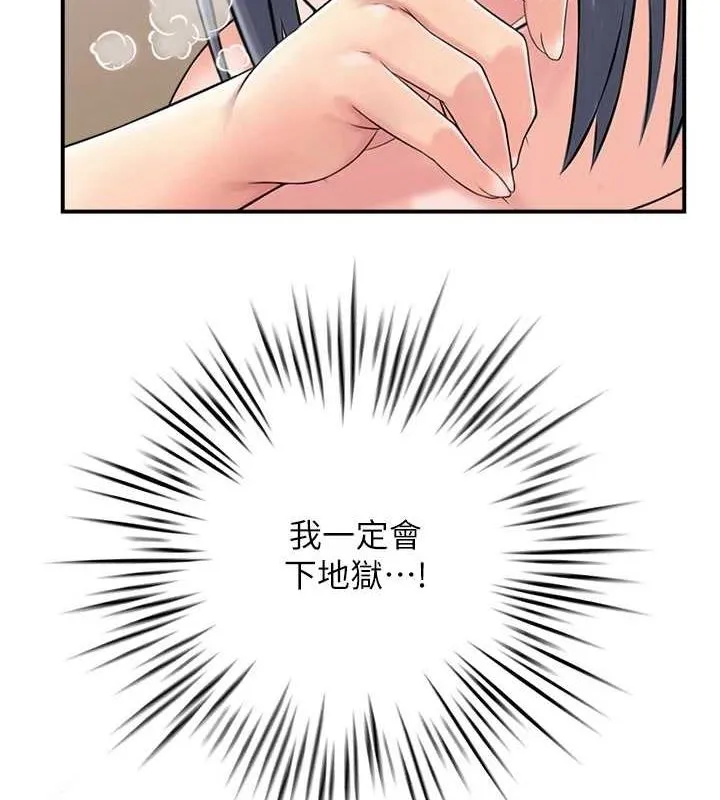 人妻控-第39話-失格的母親 - 图片 43