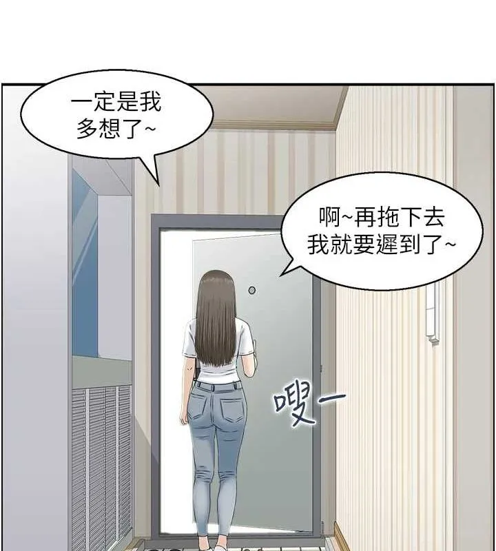 人妻控-第39話-失格的母親 - 图片 54