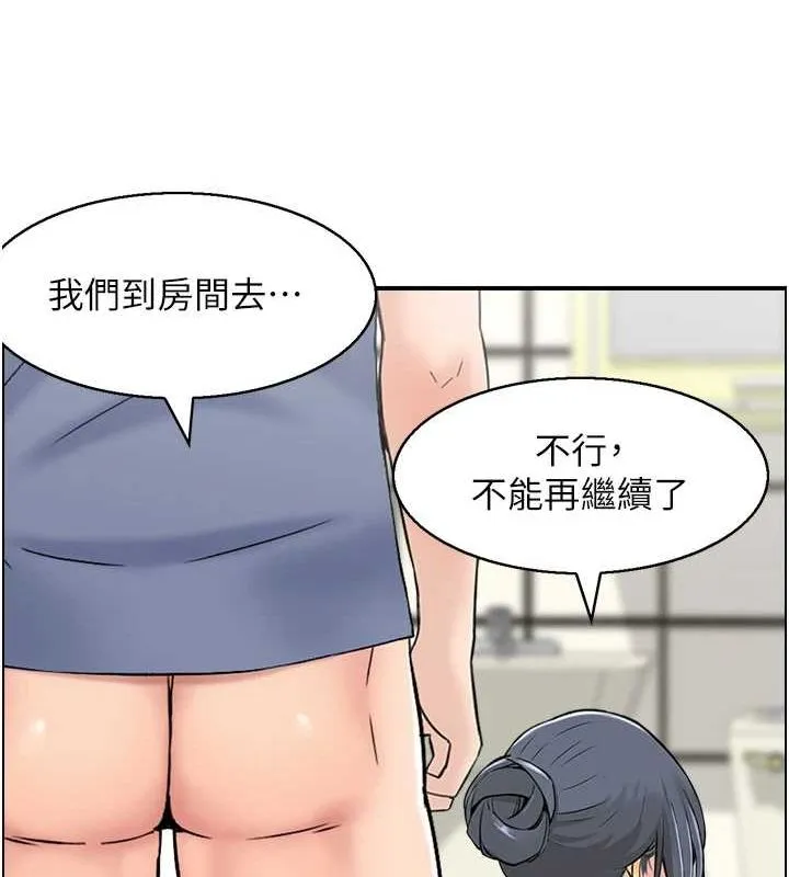 人妻控-第39話-失格的母親 - 图片 59