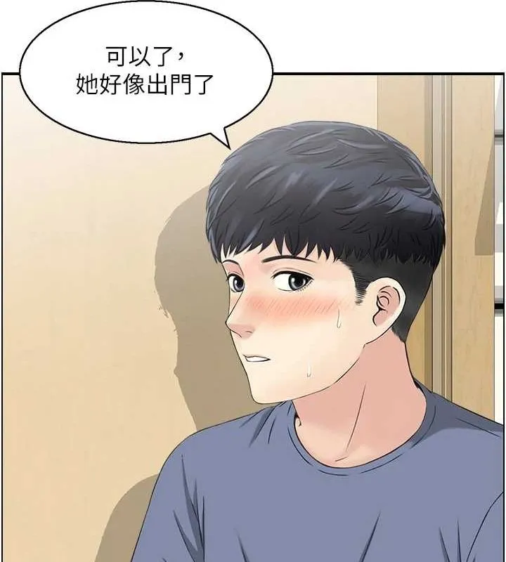 人妻控第39話-失格的母親