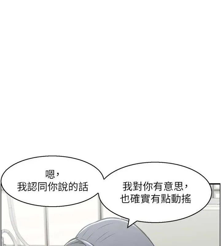人妻控第39話-失格的母親