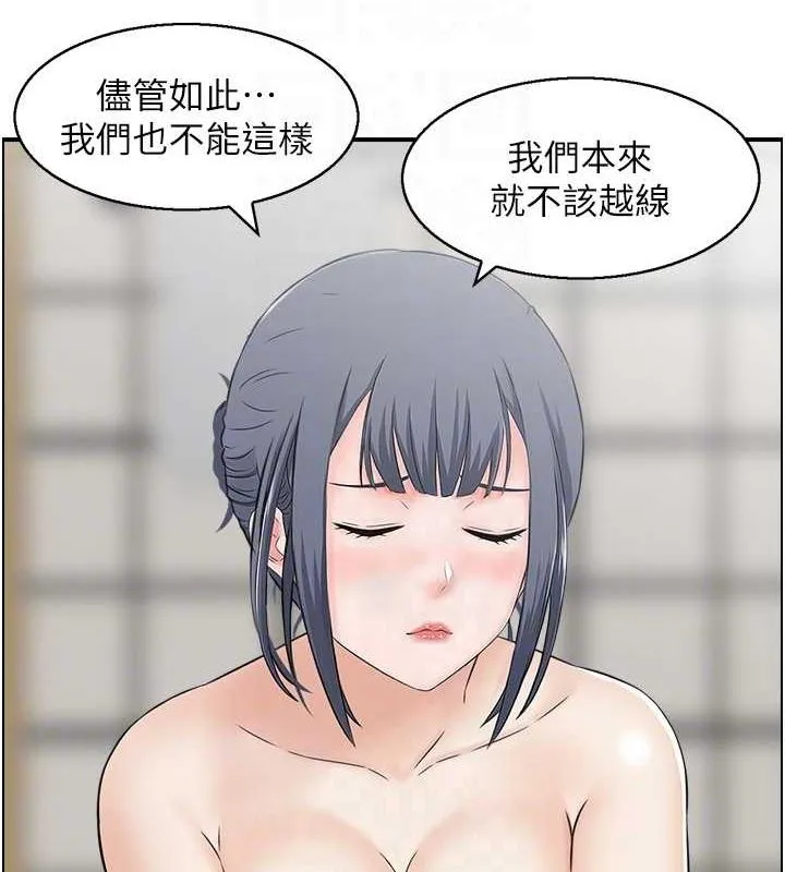 人妻控-第39話-失格的母親 - 图片 65