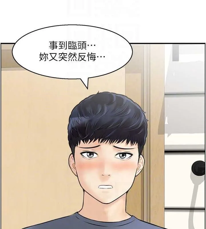 人妻控-第39話-失格的母親 - 图片 77