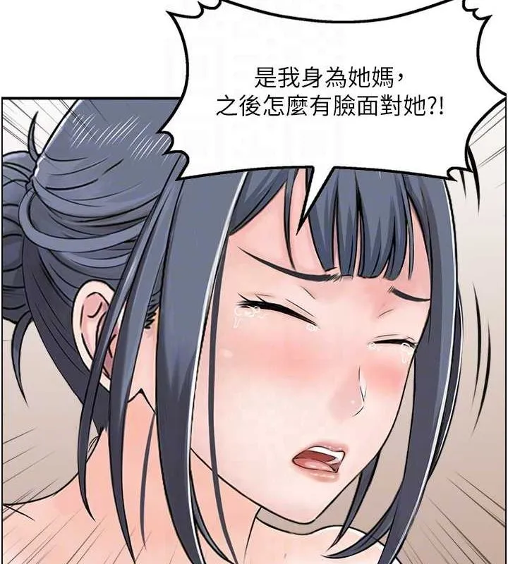 人妻控第39話-失格的母親