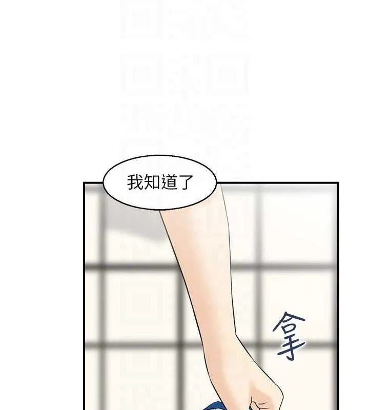人妻控-第39話-失格的母親 - 图片 83