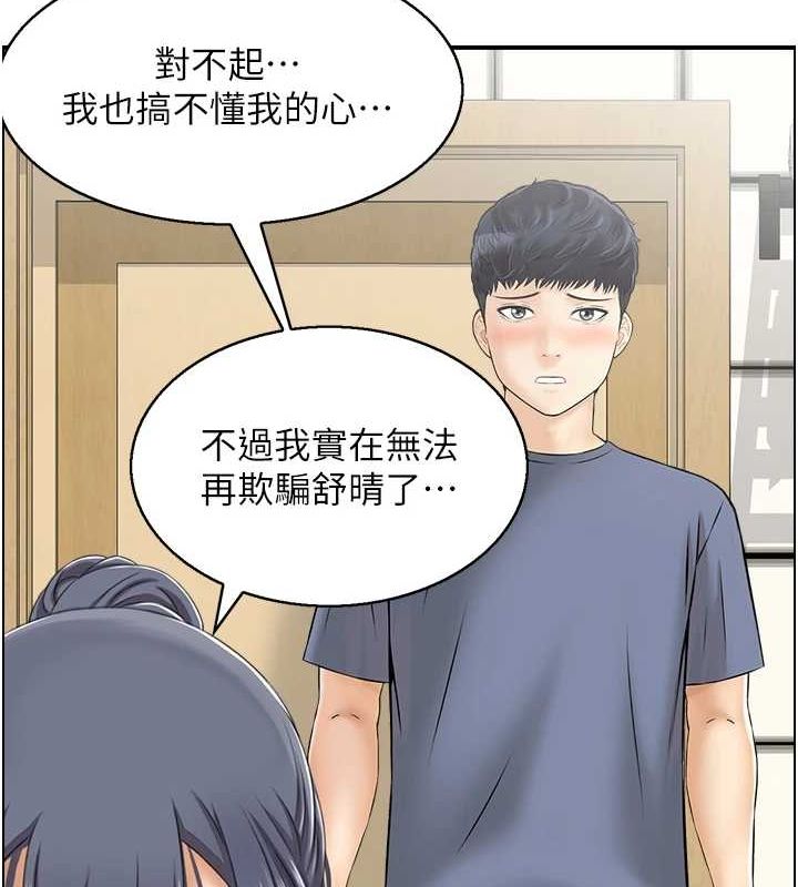 人妻控第39話-失格的母親