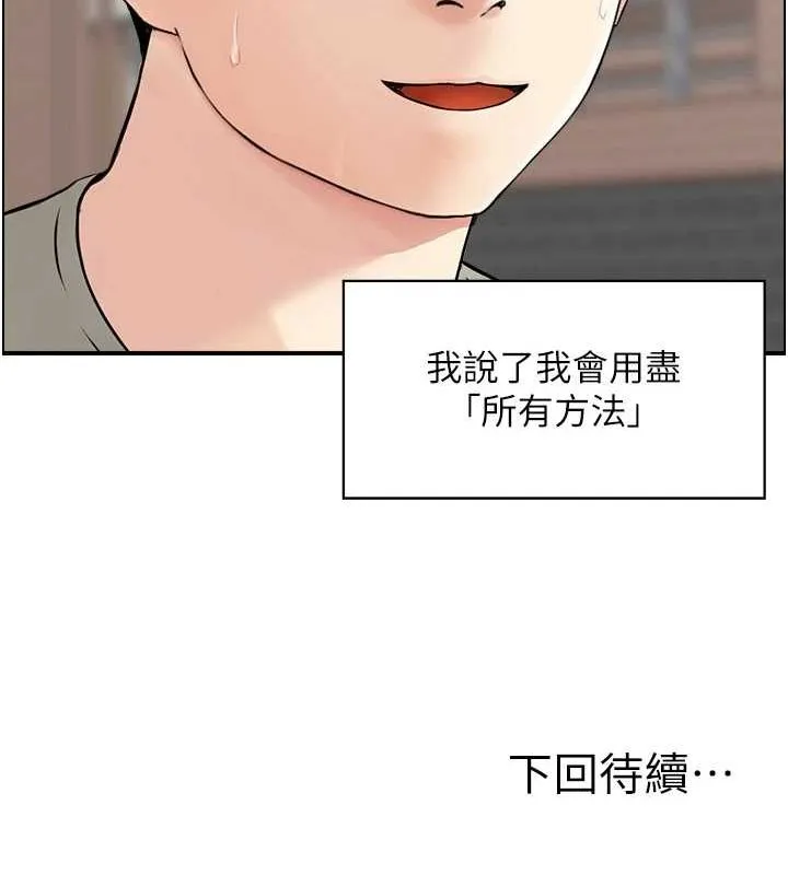人妻控-第39話-失格的母親 - 图片 108