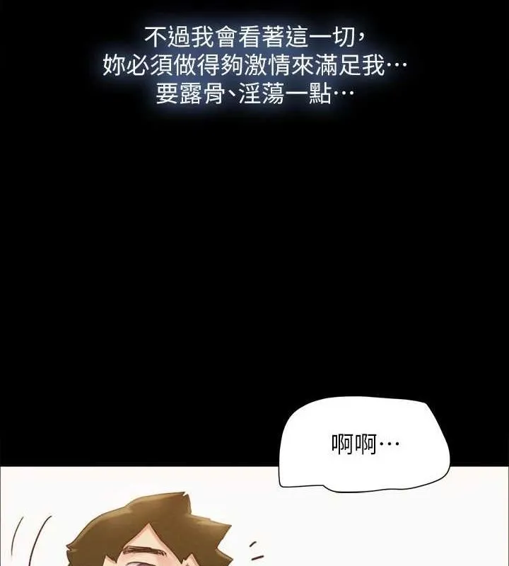 协议换爱(无码版)-第153話-你比仲勳哥厲害多了 - 图片 3