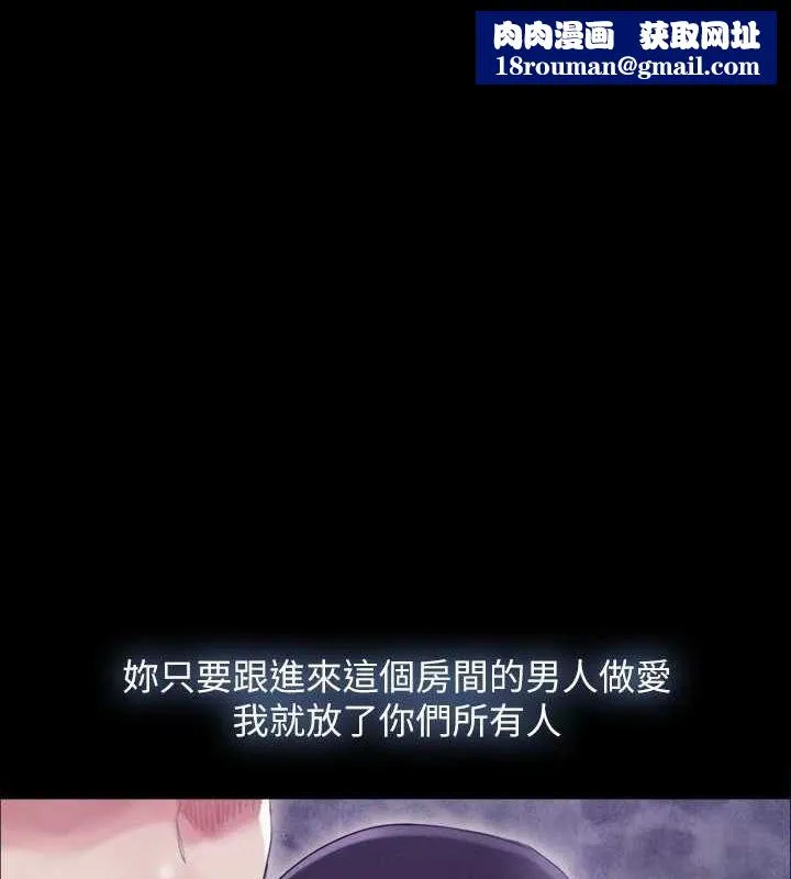 協議換愛(無碼版)第153話-你比仲勳哥厲害多了