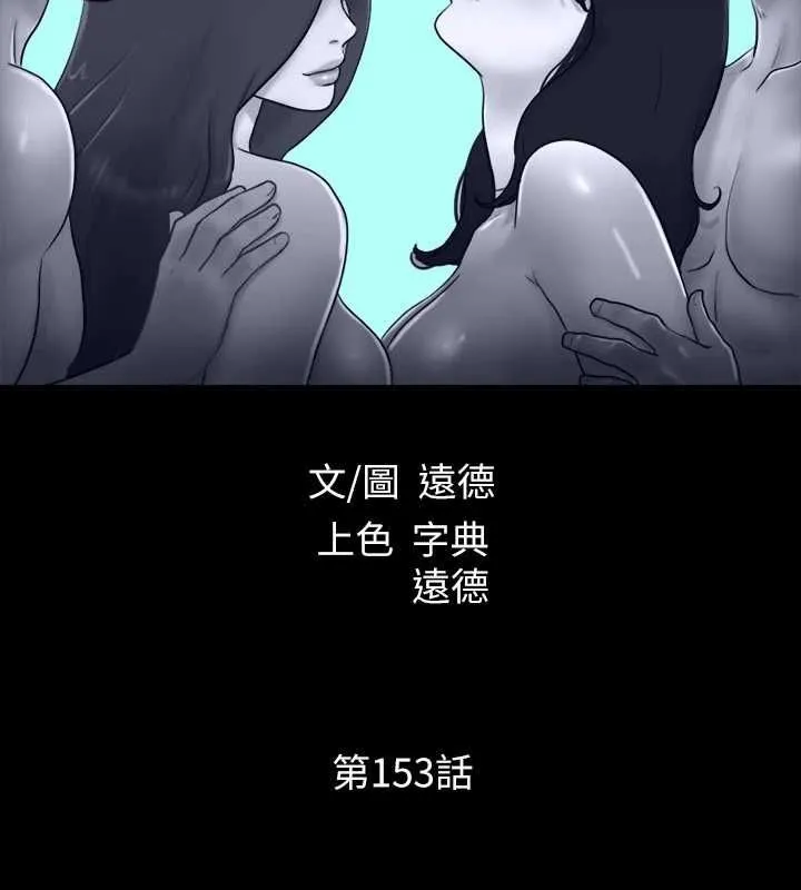 协议换爱(无码版)-第153話-你比仲勳哥厲害多了 - 图片 15