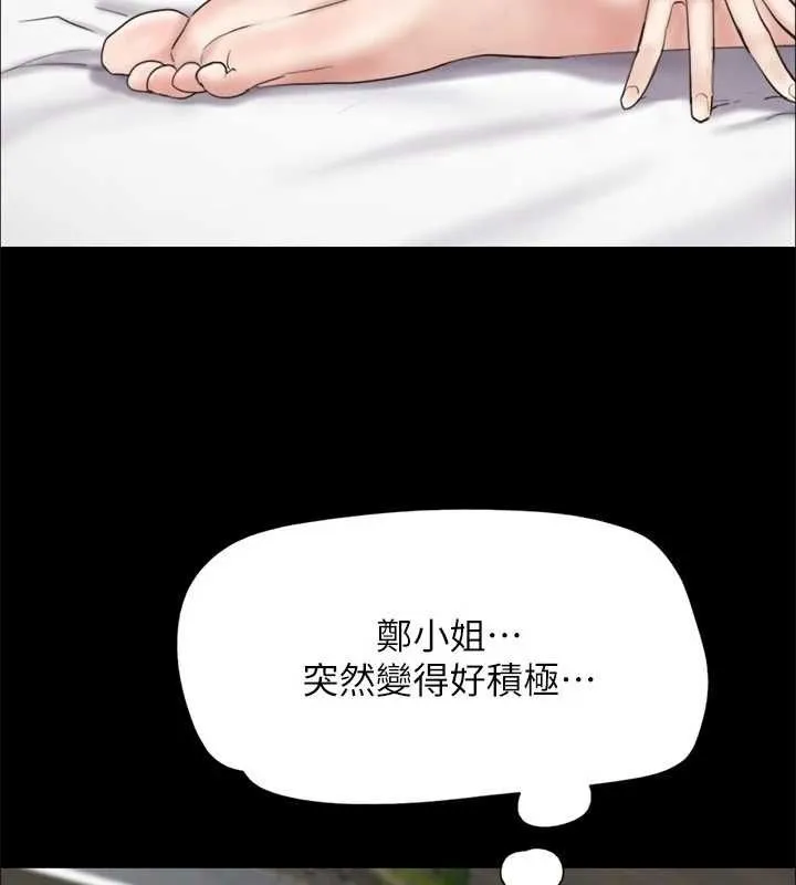 协议换爱(无码版)-第153話-你比仲勳哥厲害多了 - 图片 22