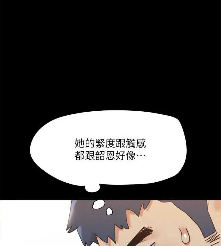 協議換愛(無碼版)第153話-你比仲勳哥厲害多了