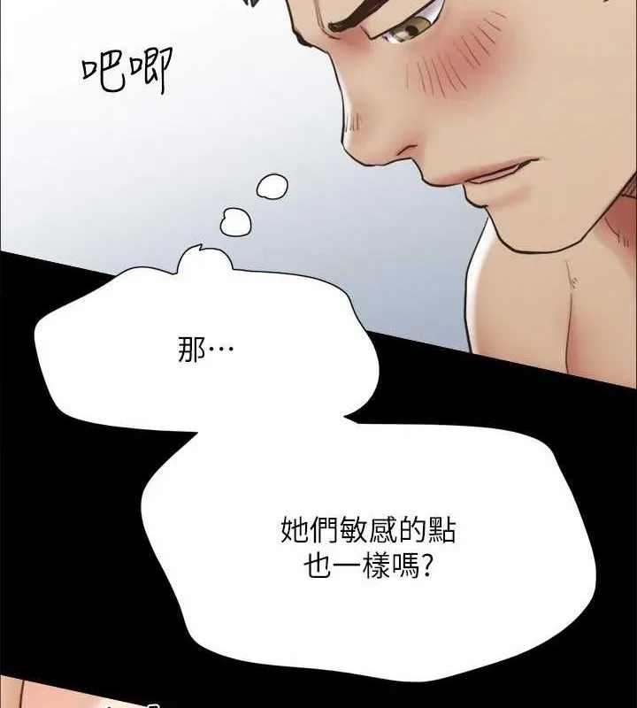 协议换爱(无码版)-第153話-你比仲勳哥厲害多了 - 图片 30