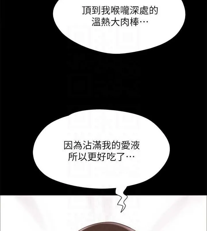 协议换爱(无码版)-第153話-你比仲勳哥厲害多了 - 图片 66