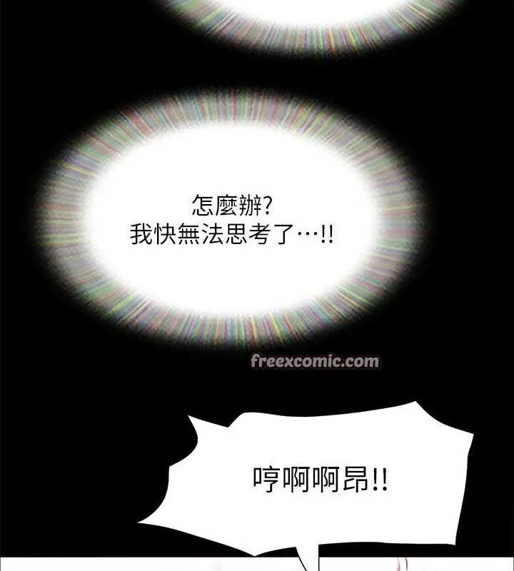 協議換愛(無碼版)第153話-你比仲勳哥厲害多了