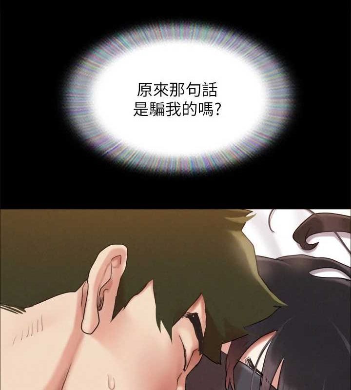 協議換愛(無碼版)第153話-你比仲勳哥厲害多了