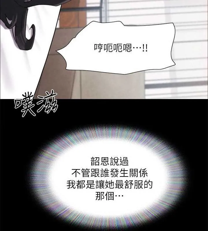 协议换爱(无码版)-第153話-你比仲勳哥厲害多了 - 图片 100