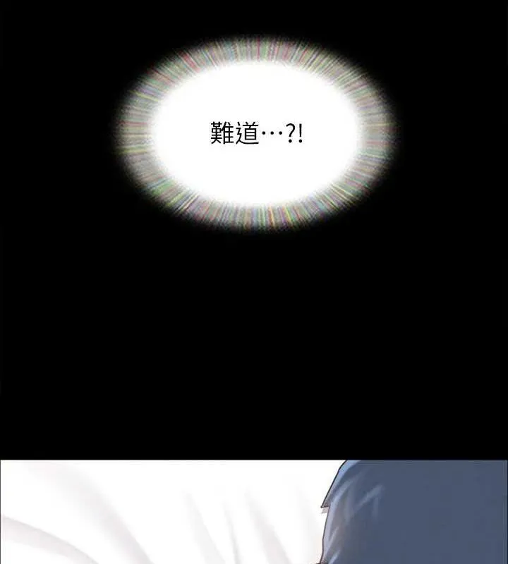 协议换爱(无码版)-第154話-真正的關係現在才開始 - 图片 6