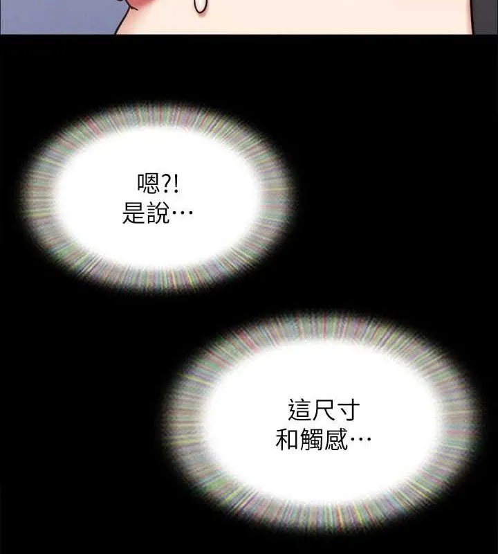 協議換愛(無碼版)第154話-真正的關係現在才開始