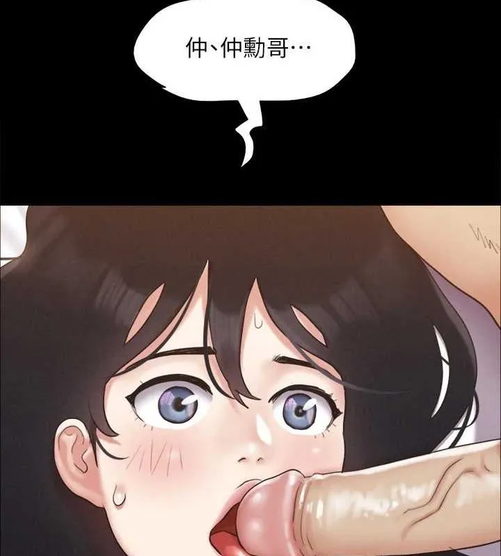 协议换爱(无码版)-第154話-真正的關係現在才開始 - 图片 11