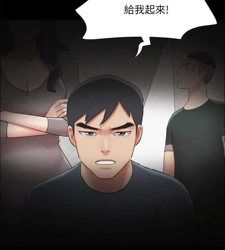 協議換愛(無碼版)第154話-真正的關係現在才開始