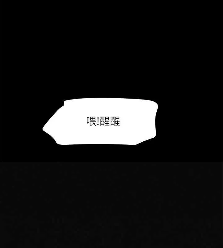 协议换爱(无码版)-第154話-真正的關係現在才開始 - 图片 19