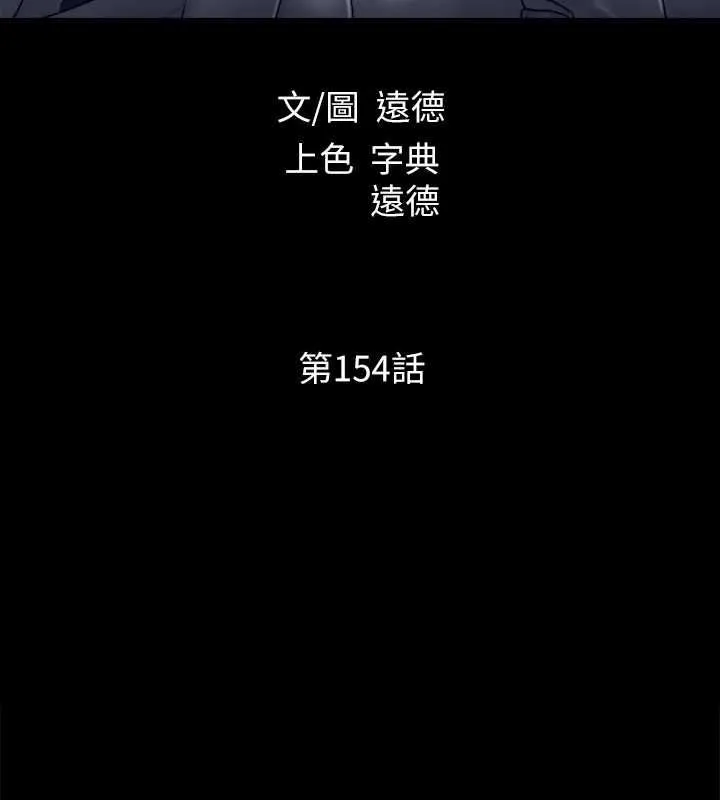 协议换爱(无码版)-第154話-真正的關係現在才開始 - 图片 18