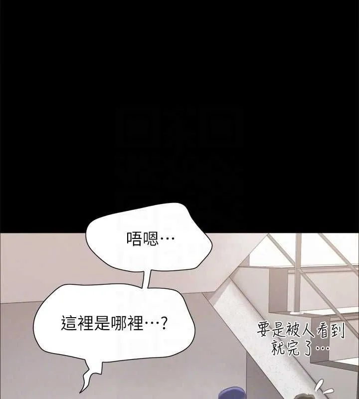 协议换爱(无码版)-第154話-真正的關係現在才開始 - 图片 22